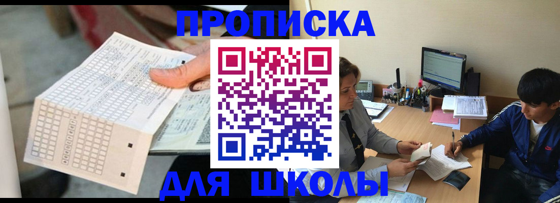 временная регистрация для всех в Нижнеудинске