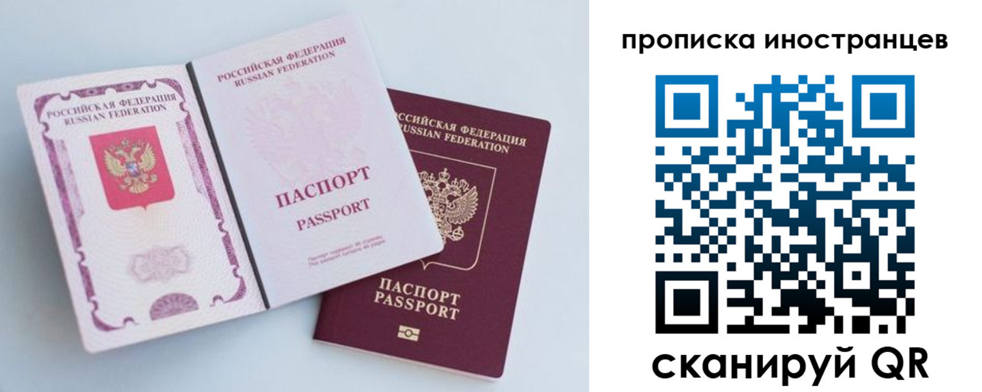 прописка паспорт в Нижнеудинске
