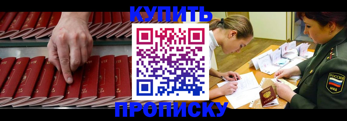 прописка для работы в Нижнеудинске