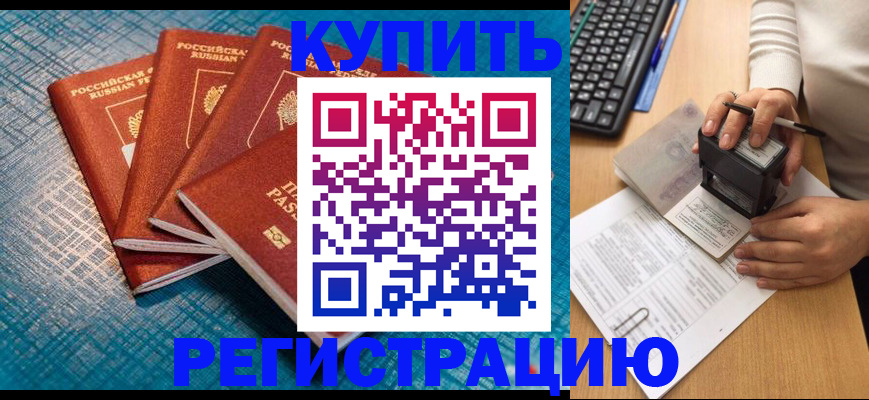 временная регистрация в квартире в Нижнеудинске