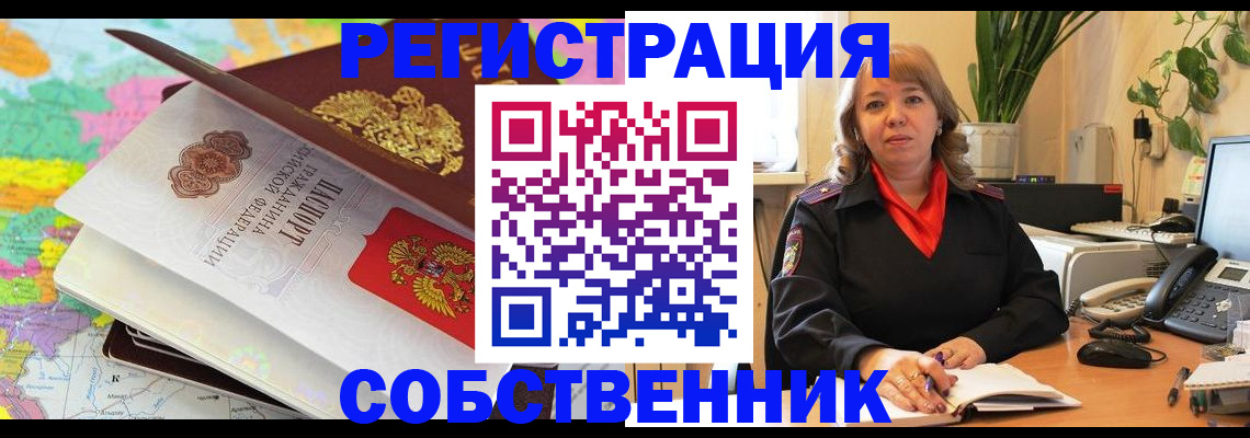 временная регистрация адрес в Нижнеудинске