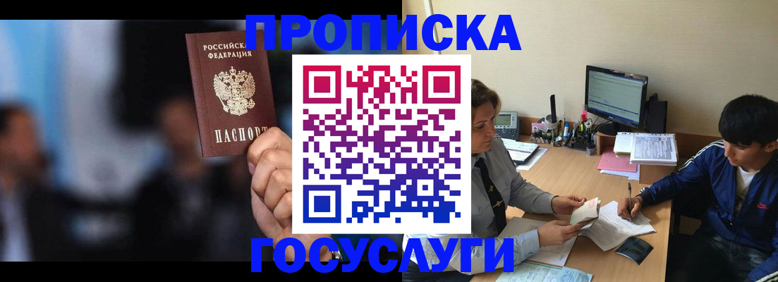 временная регистрация госуслуги в Нижнеудинске