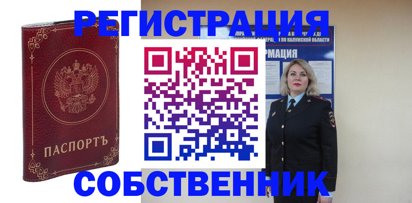 купить прописку в Нижнеудинске