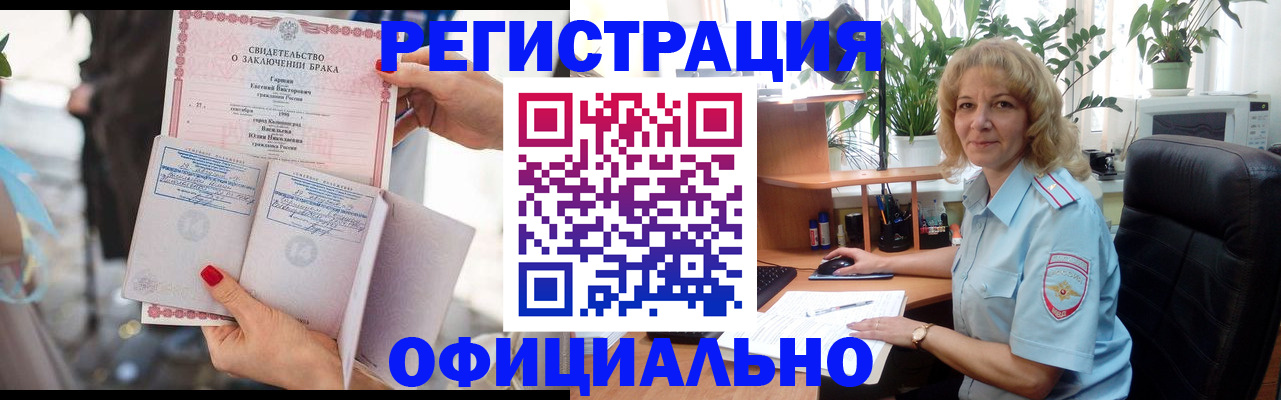 временная регистрация законно в Нижнеудинске